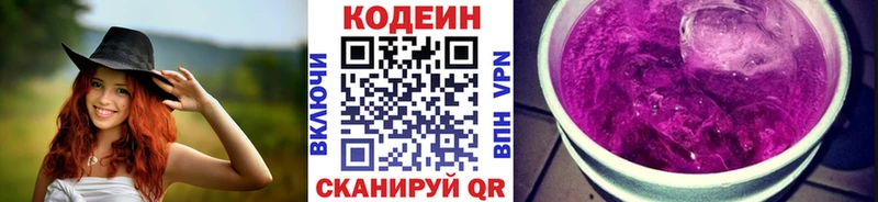 Кодеиновый сироп Lean напиток Lean (лин)  Купить где  Комсомольск-на-Амуре 