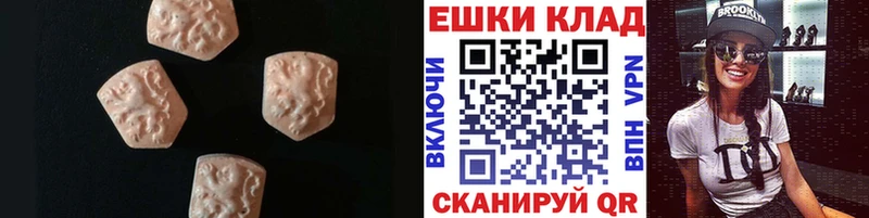 Купить  Комсомольск-на-Амуре  Экстази 99% 