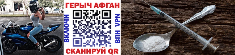 ГЕРОИН хмурый  Купить закладки  Комсомольск-на-Амуре 