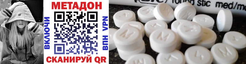 МЕТАДОН белоснежный  Купить закладки  Комсомольск-на-Амуре 