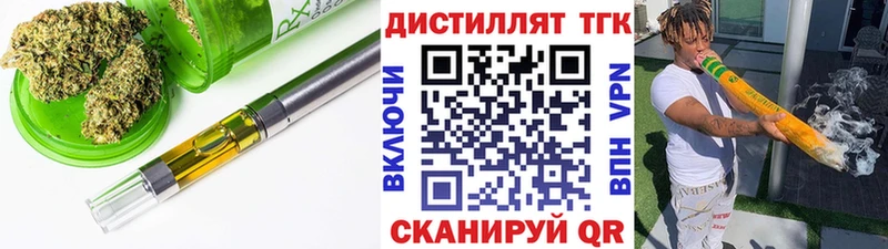 Купить закладки  Комсомольск-на-Амуре  Дистиллят ТГК концентрат 